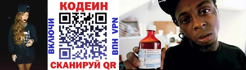 MEGA сайт  цена наркотик  Котлас  Кодеиновый сироп Lean напиток Lean (лин) 