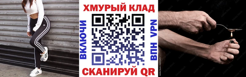наркошоп Котлас ГЕРОИН белый